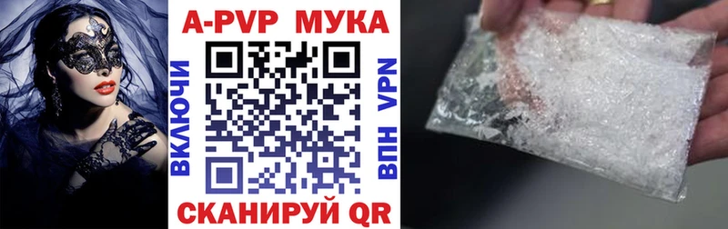 APVP кристаллы  мориарти какой сайт  Чулым 
