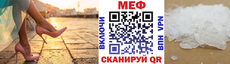 Мефедрон мяу мяу где купить наркоту Чулым